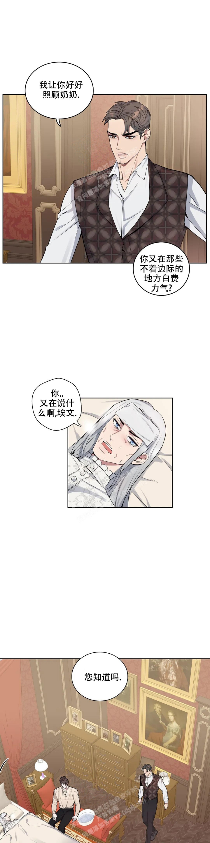 少爷的小丫鬟金榜题名了在线阅读漫画,第68话1图