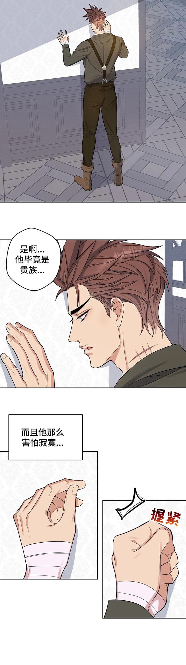 少爷的餐桌漫画在线免费看漫画,第41话2图