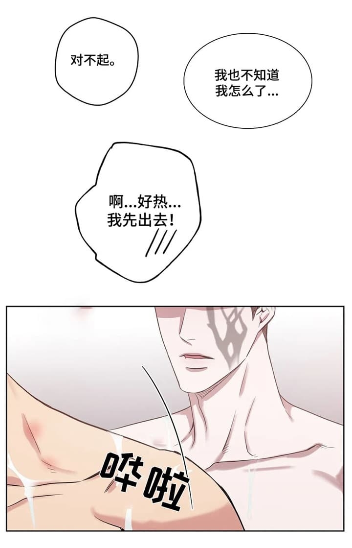 少爷的餐桌漫画在线观看漫画,第47话2图