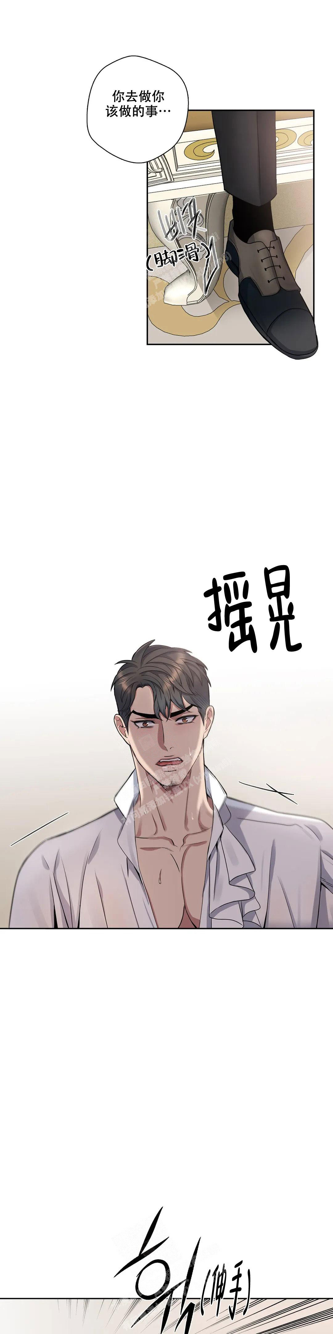 少爷爱上穷丫头漫画,第102话2图