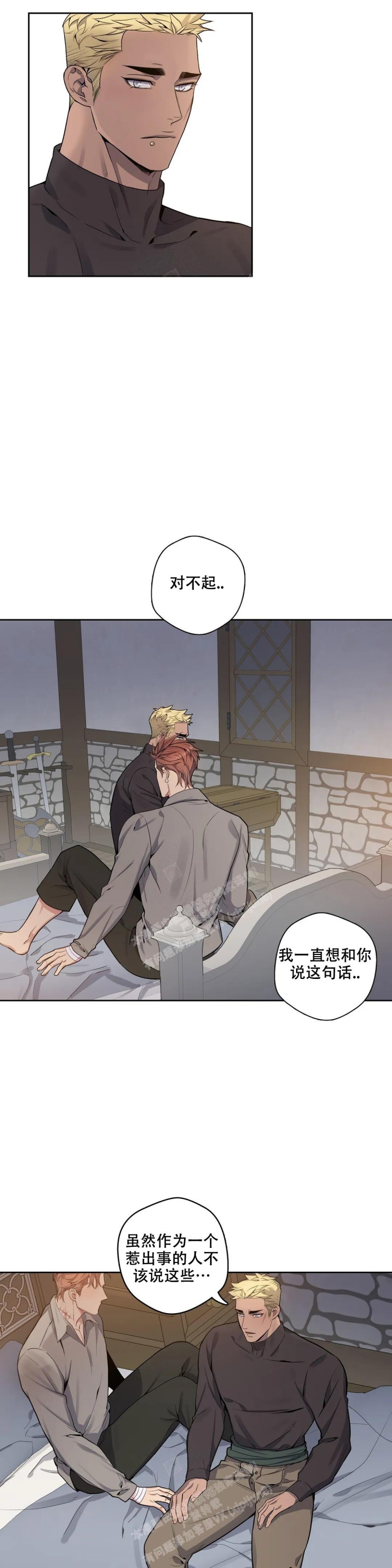 少爷的餐桌视频漫画,第73话1图