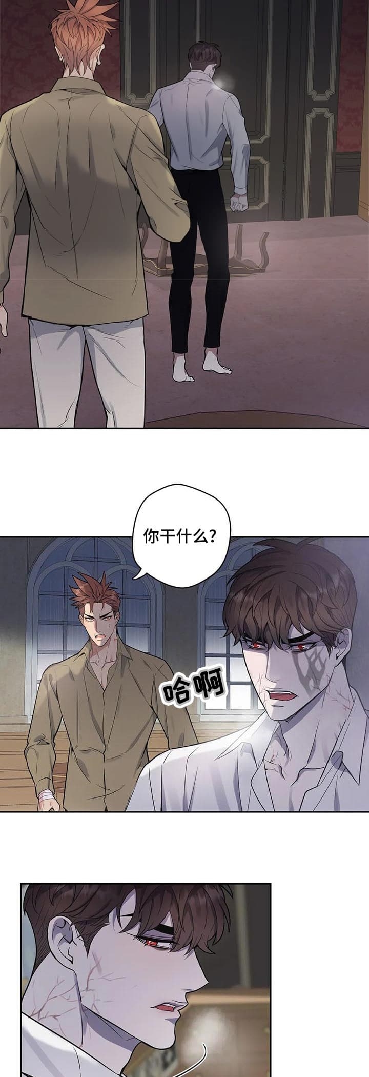 少爷的餐桌漫画,第44话2图