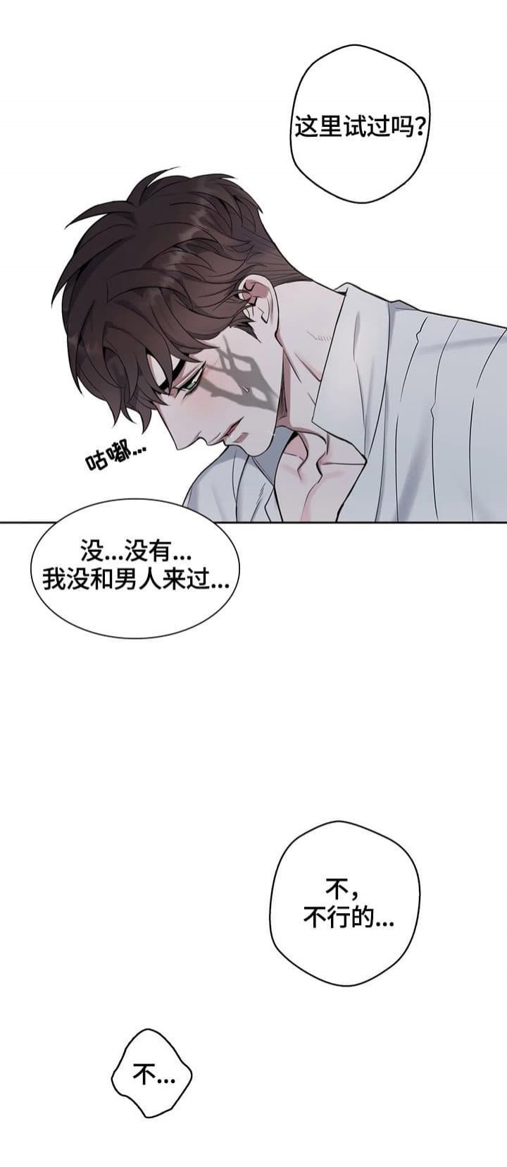 少爷的老婆叫什么漫画,第28话1图