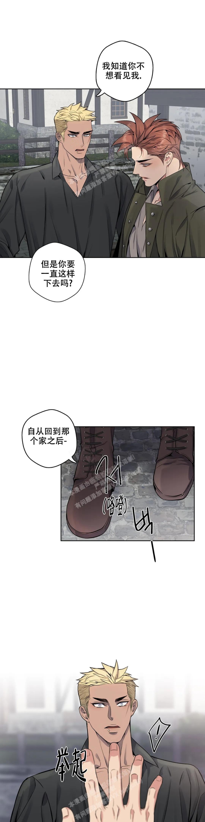 少爷的日常生活之《换装少女》全集动漫在线漫画,第70话2图