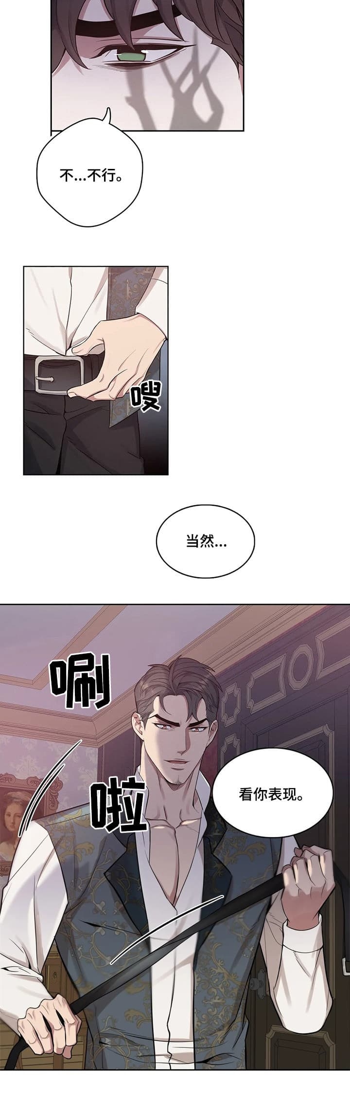 少爷的餐桌漫画在线观看漫画,第32话1图