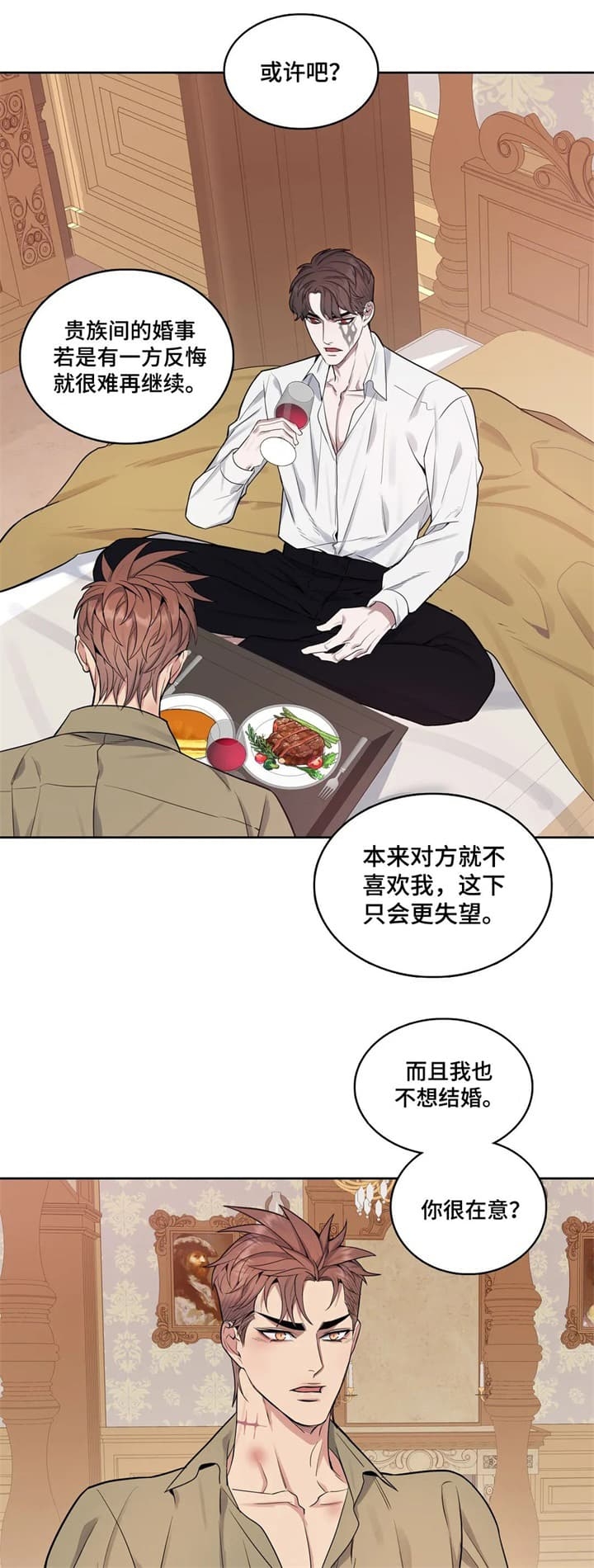 少爷的甜蜜良药漫画,第48话2图