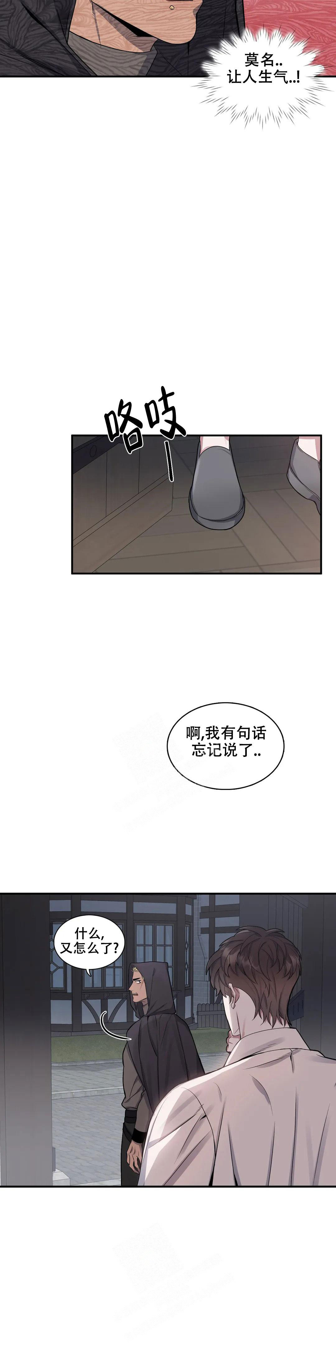 少爷的秘书韩漫全集免费无删减漫画,第103话2图