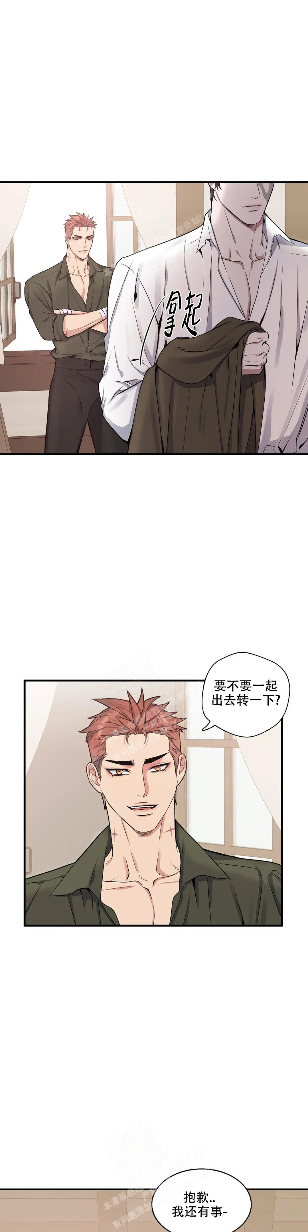 少爷的餐桌免费看漫画,第104话1图