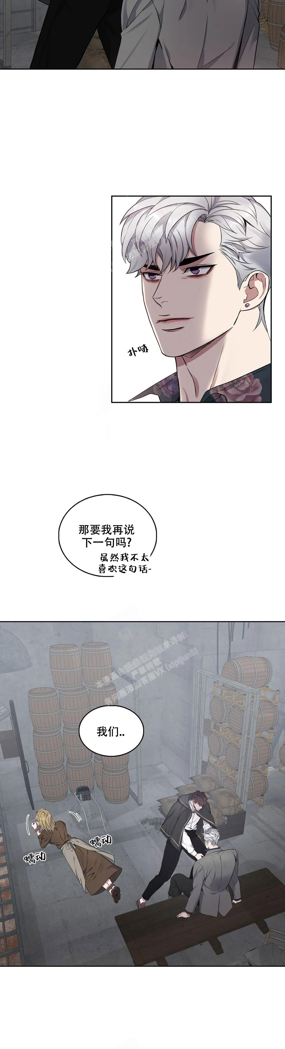 少爷的餐桌漫画在线观看漫画,第95话1图