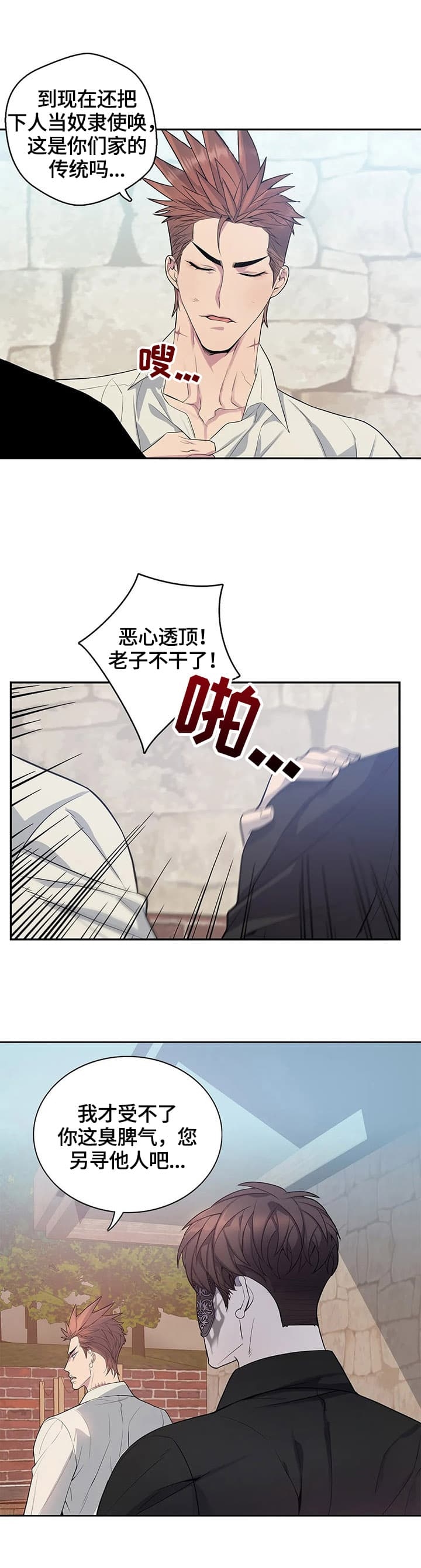 少爷的日常生活之换装少女免费观看漫画,第13话2图