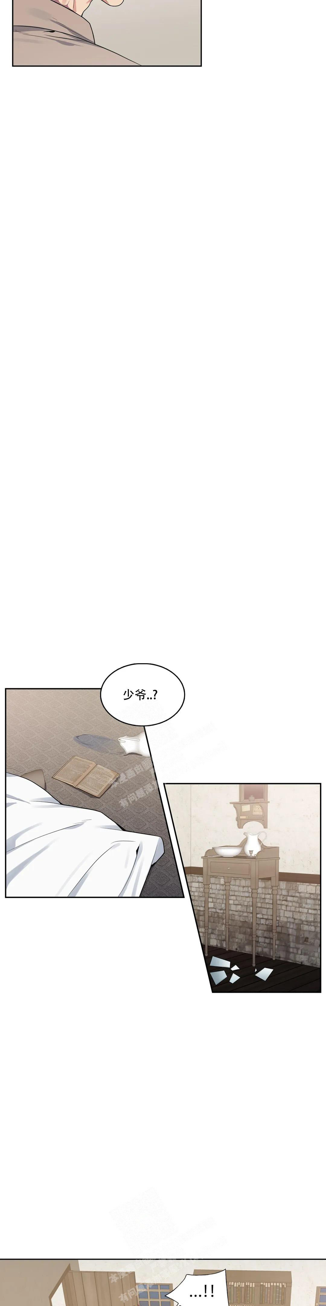 少爷的餐桌免费看漫画,第89话1图