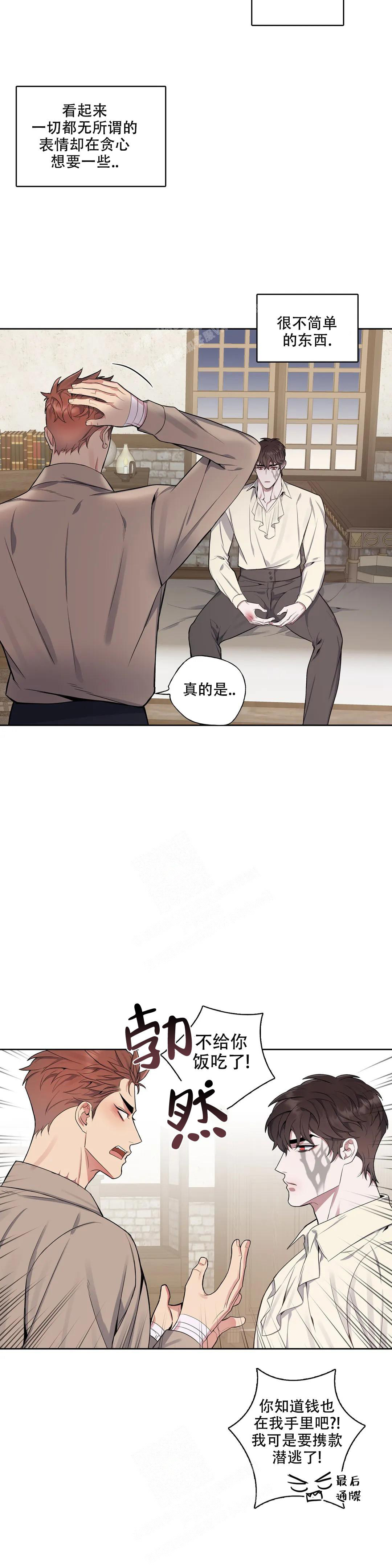 少爷的日常生活之换装女仆动漫在线观看漫画,第89话1图