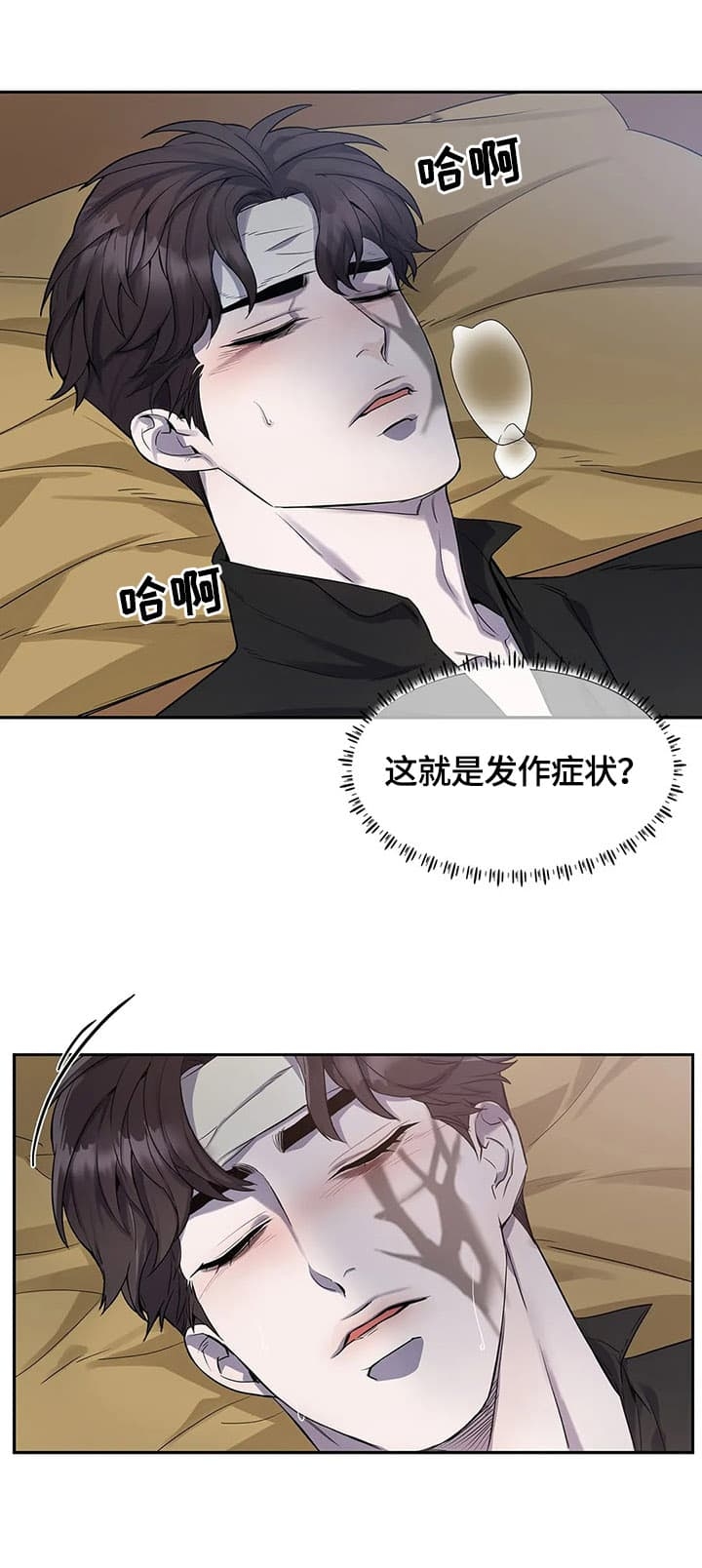 少爷的快乐生活漫画,第14话1图