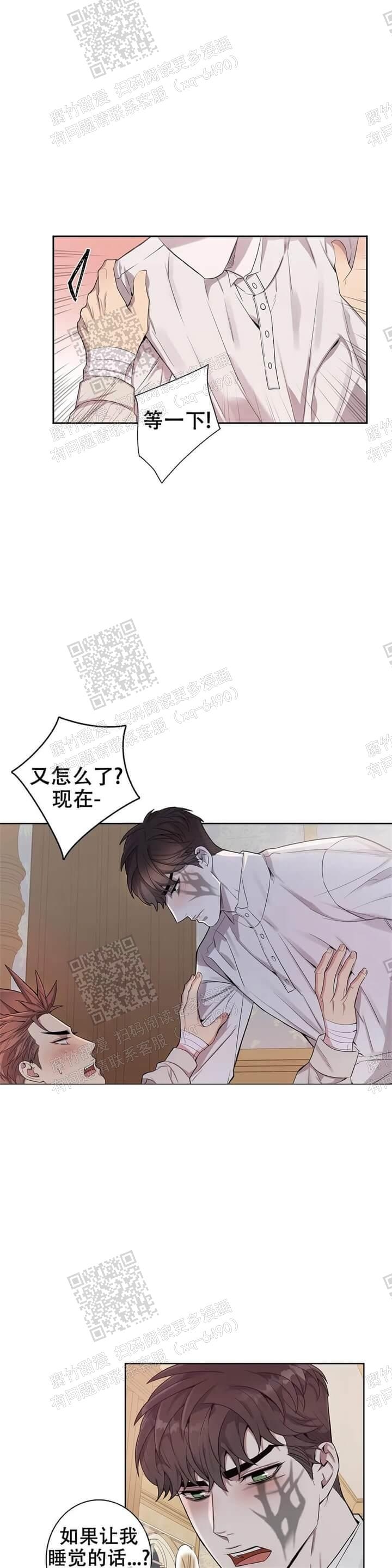 少爷的餐桌漫画在线观看漫画,第10话1图