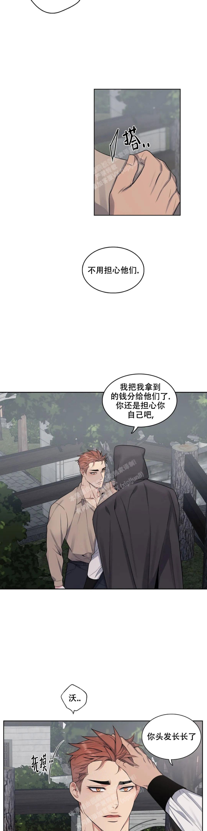 少爷的餐桌免费看漫画,第88话2图