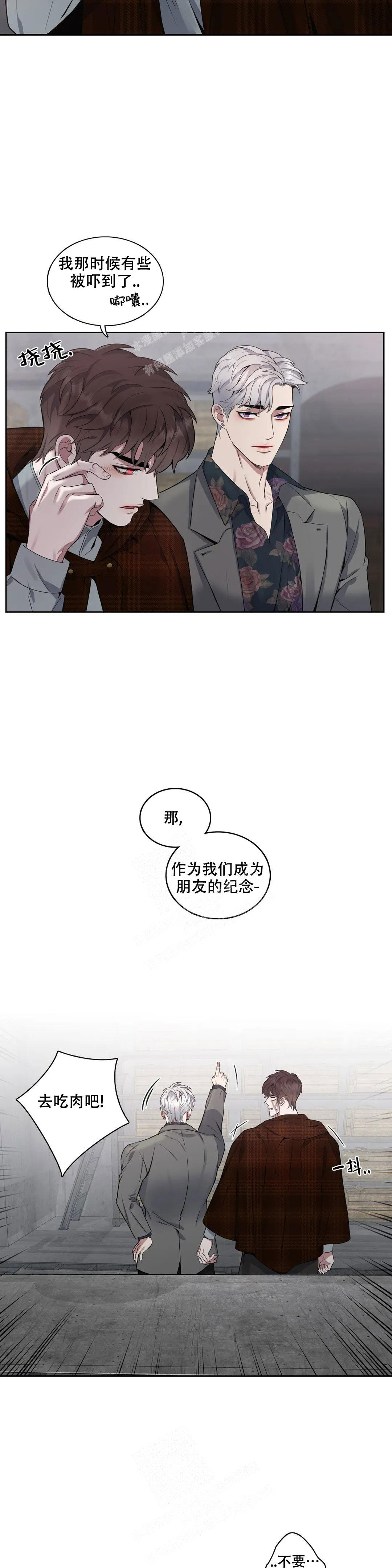 少爷的餐桌免费看漫画,第100话1图