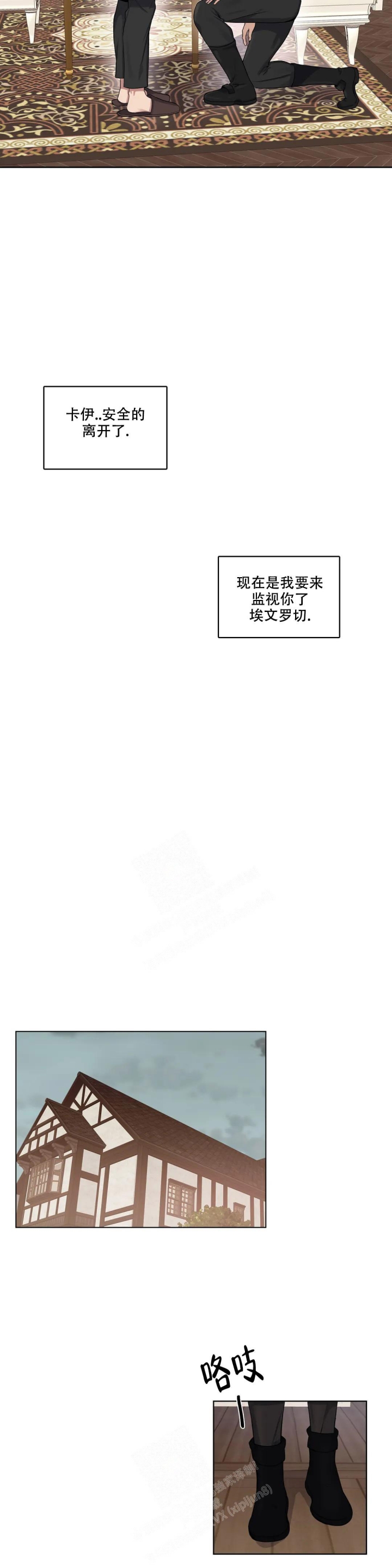 少爷的餐桌漫画在线免费看漫画,第82话1图