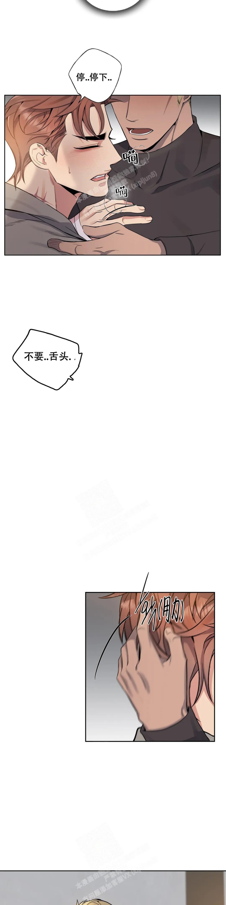 少爷的替嫁宠妻漫画,第74话2图