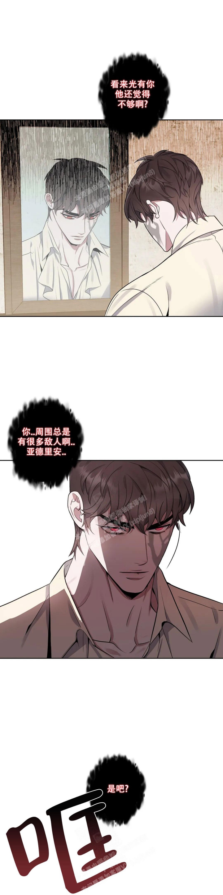 少爷的餐桌视频漫画,第88话2图