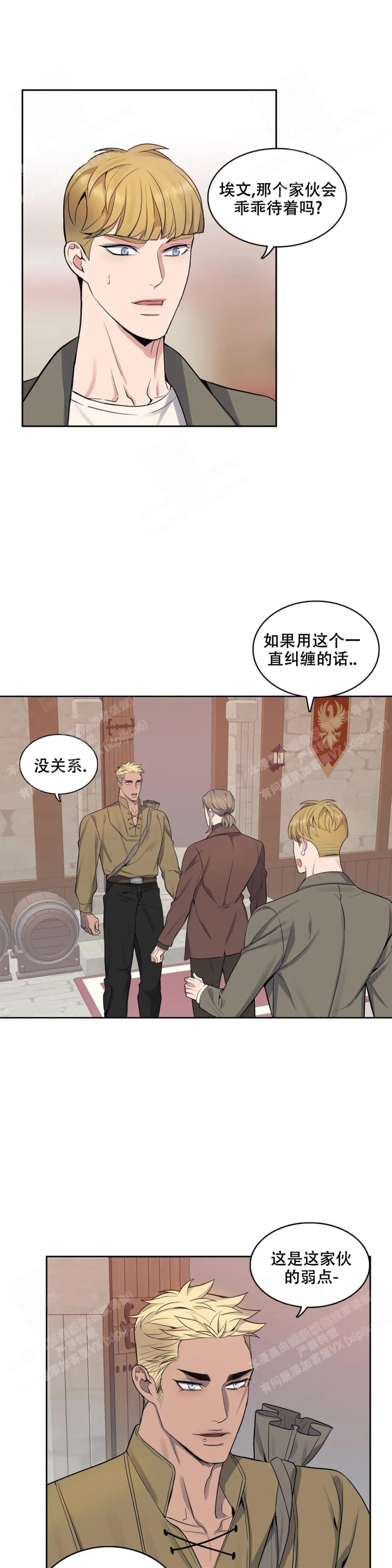 少爷的餐桌免费看漫画,第63话1图