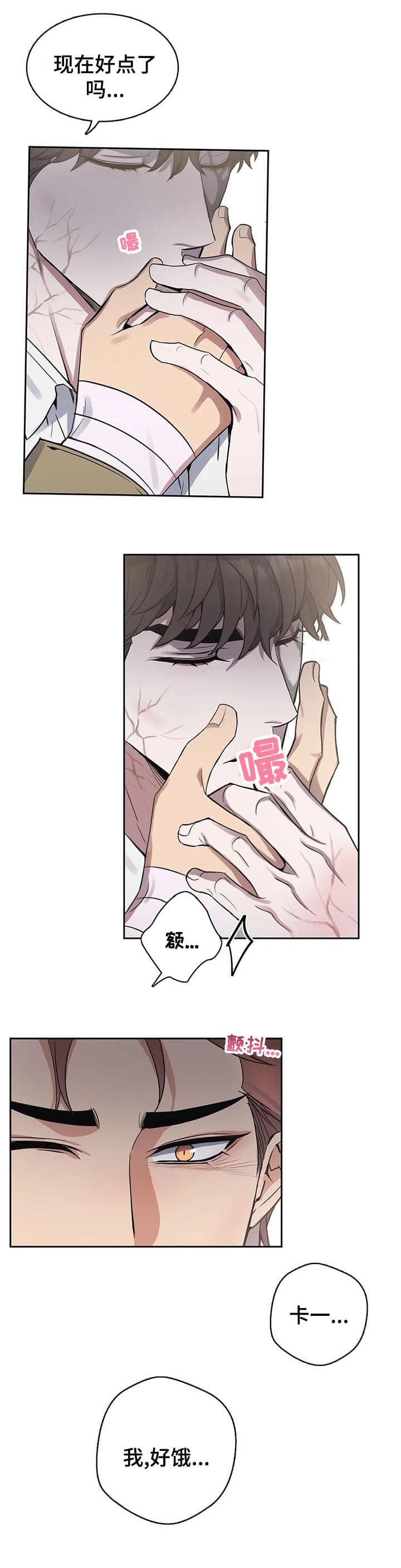 少爷的餐桌视频漫画,第44话2图