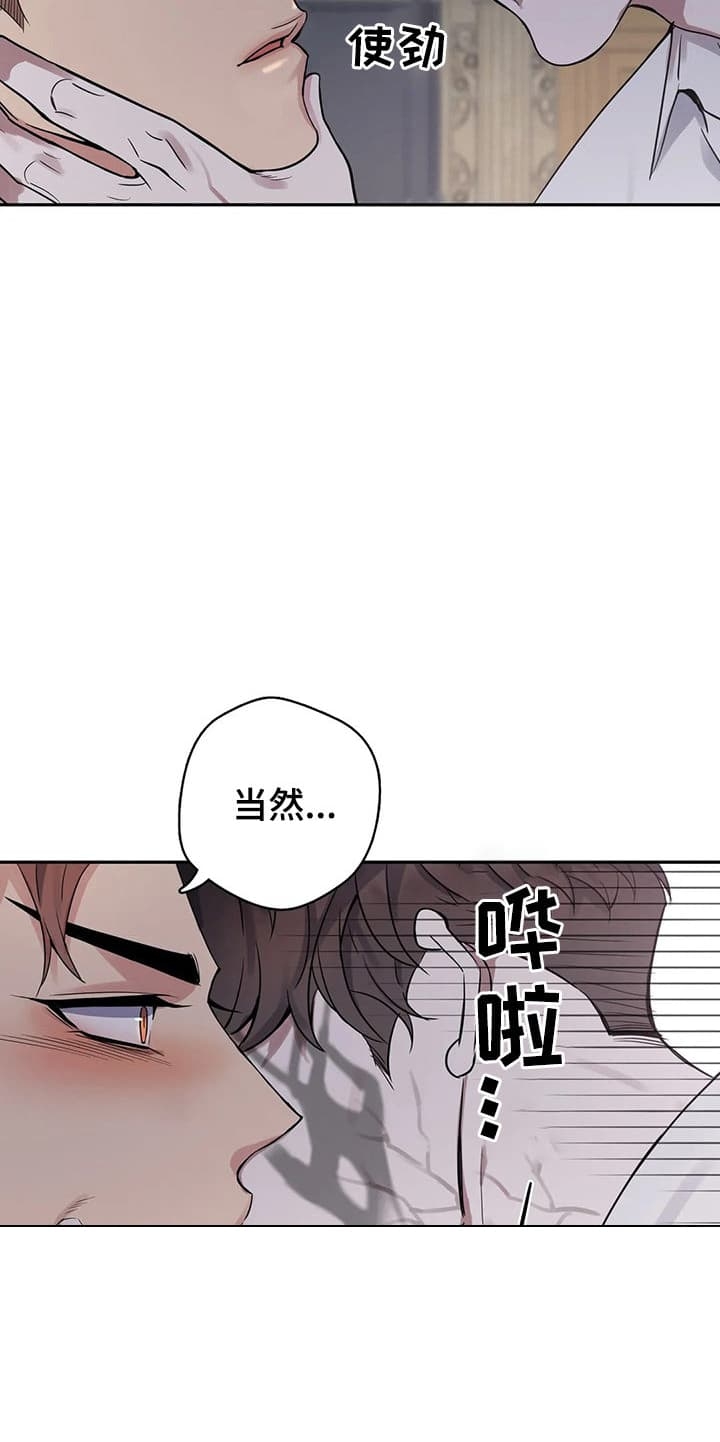 少爷的餐桌漫画在线观看漫画,第45话2图