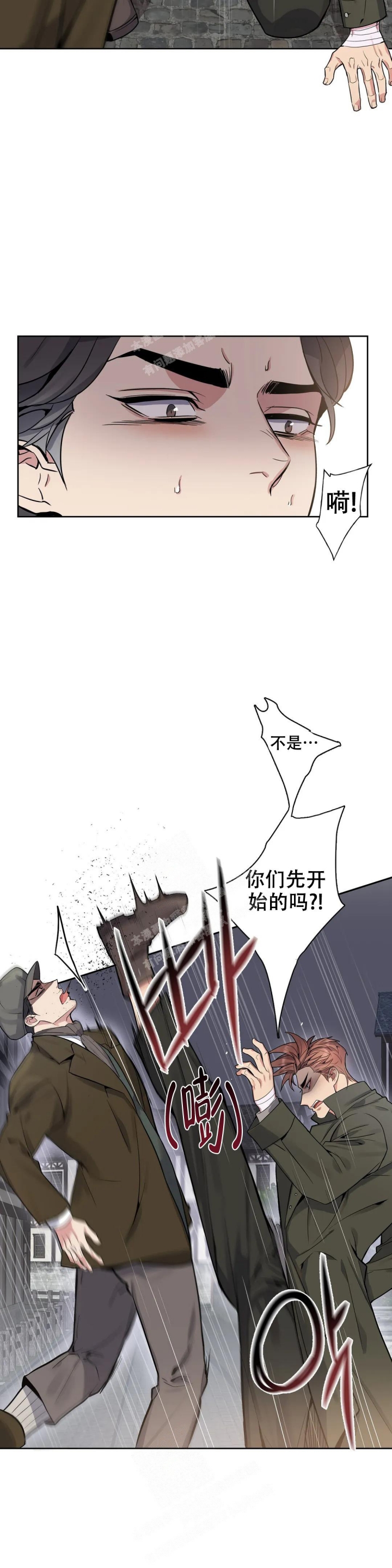 少爷的老婆叫什么漫画,第69话1图