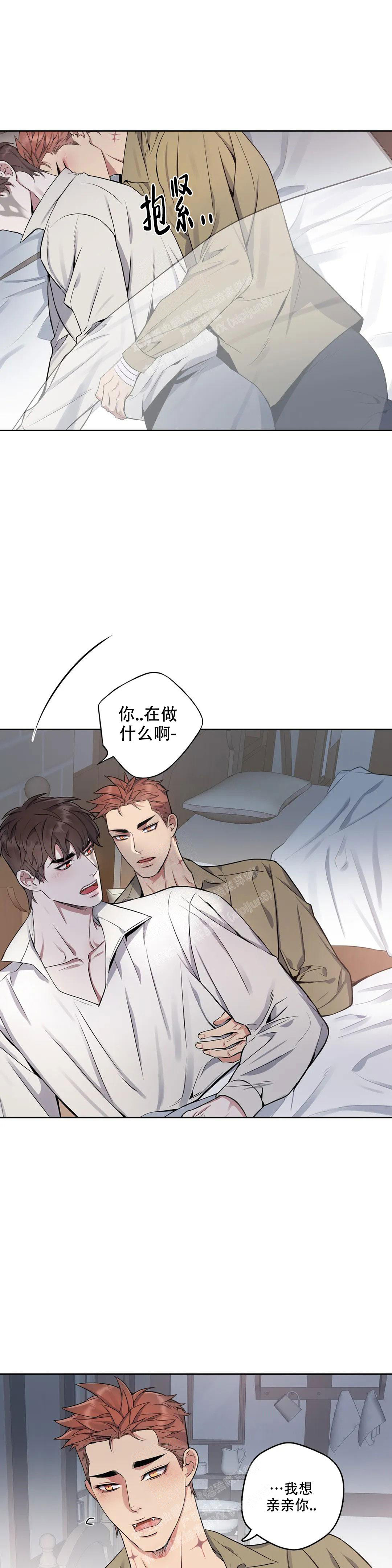 少爷的餐桌视频漫画,第97话2图