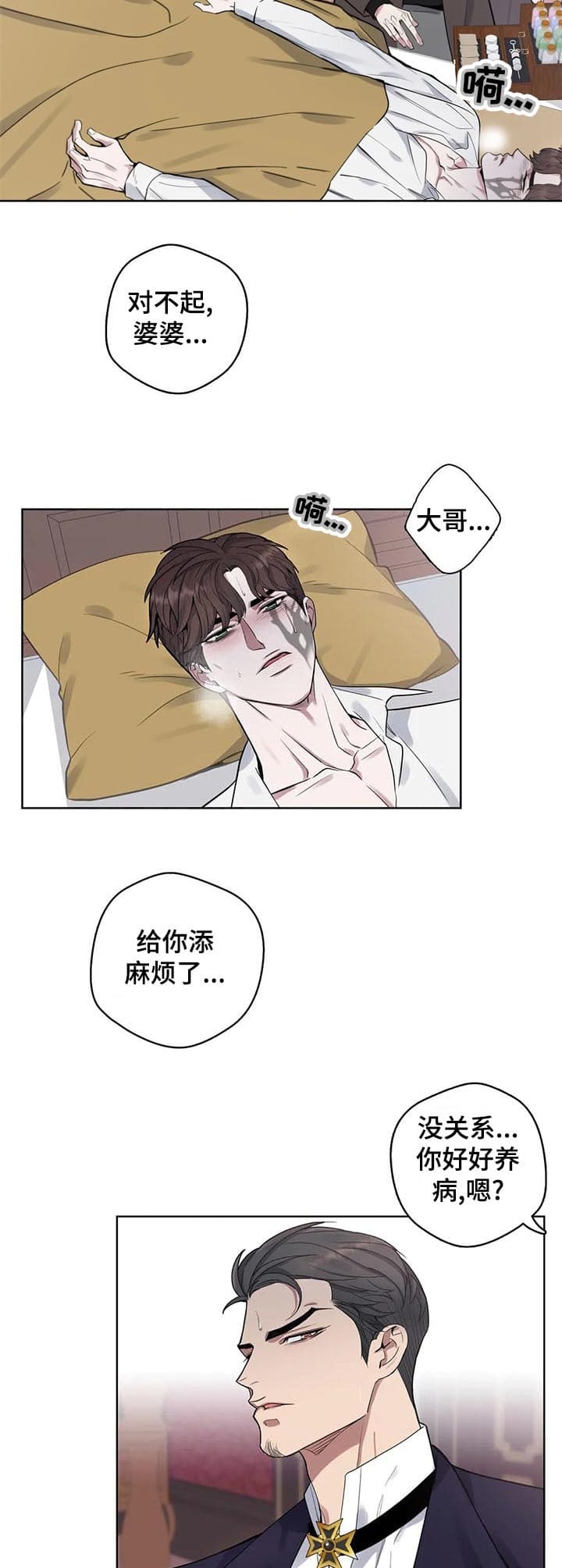 少爷爱上穷丫头漫画,第43话1图