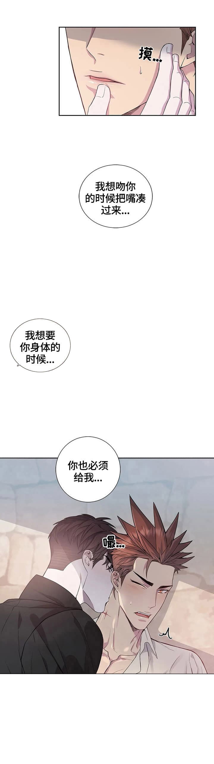 少爷的点心漫画,第13话1图