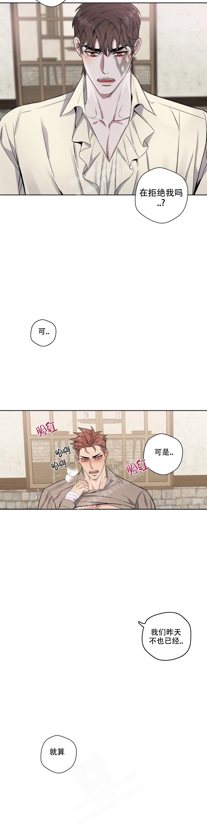 少爷的丫头漫画,第84话1图