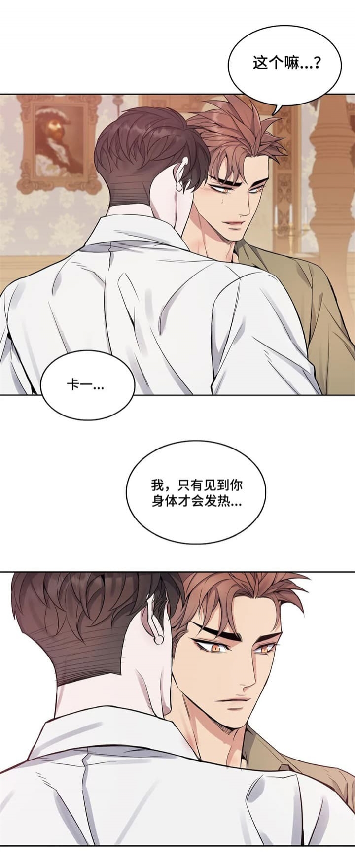 少爷的餐桌免费看漫画,第48话2图