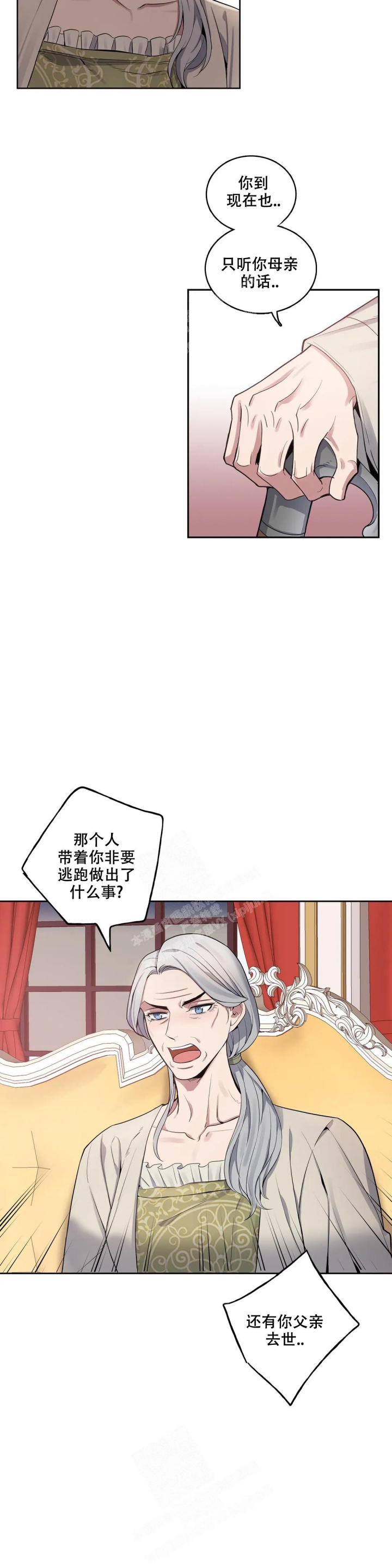 少爷的餐桌免费看漫画,第75话2图