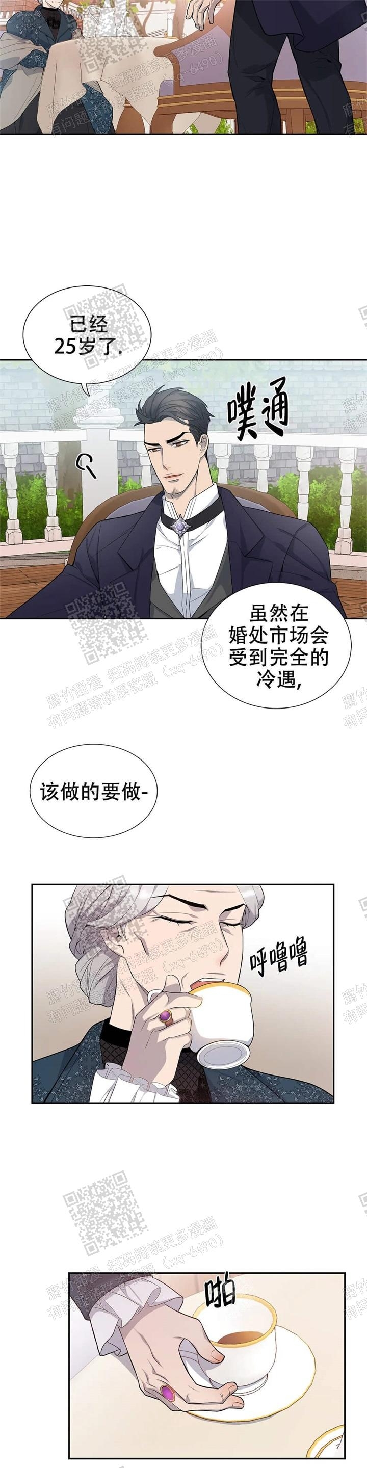 少爷的替嫁宠妻漫画,第8话2图