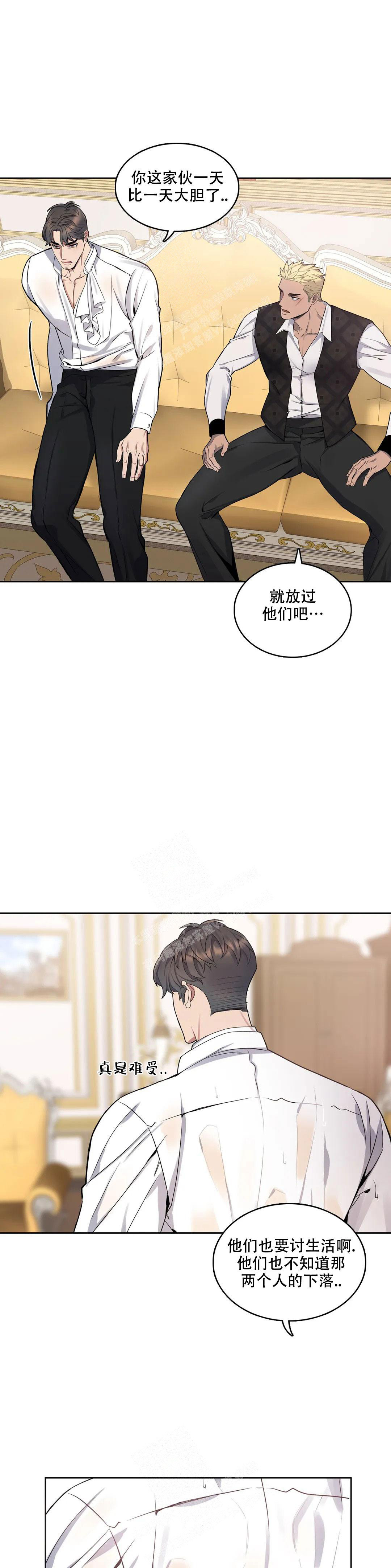 少爷的老婆叫什么漫画,第102话2图