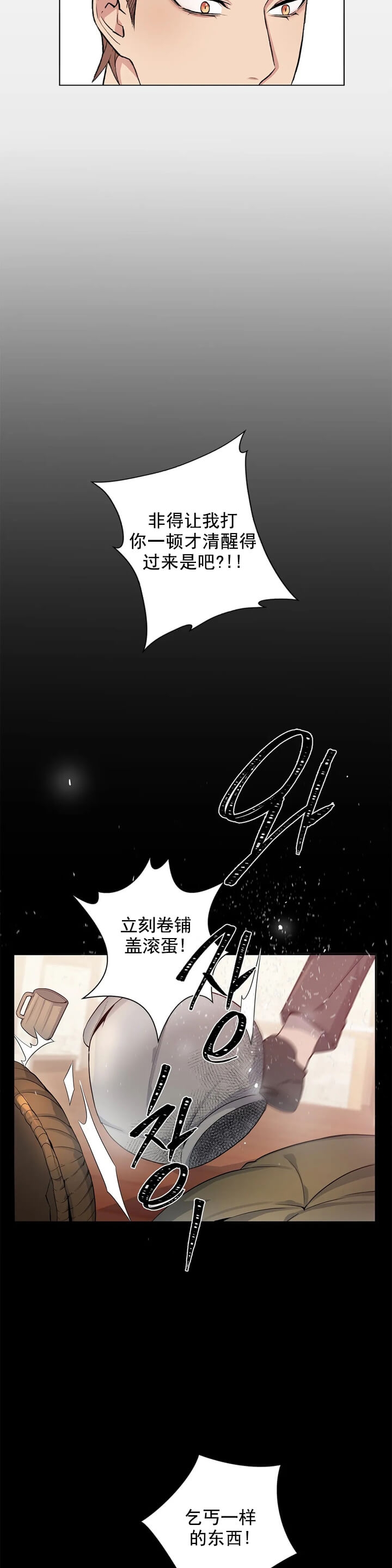 少爷的餐桌免费看漫画,第4话2图