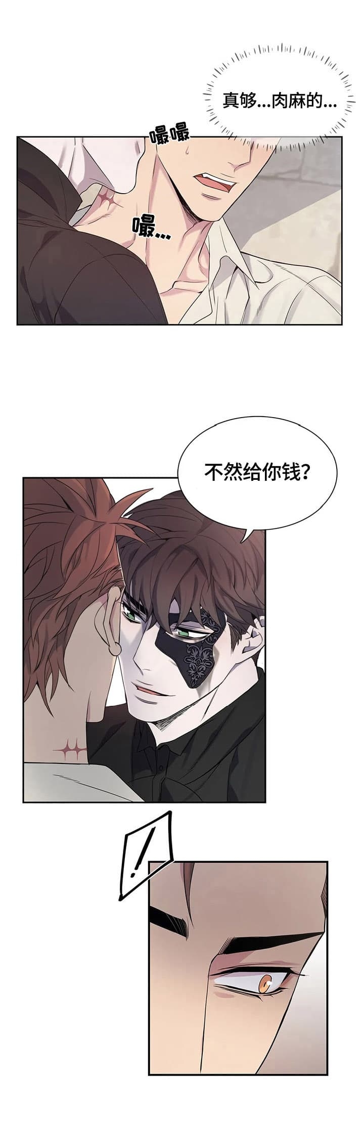 少爷的餐桌免费看漫画,第13话2图