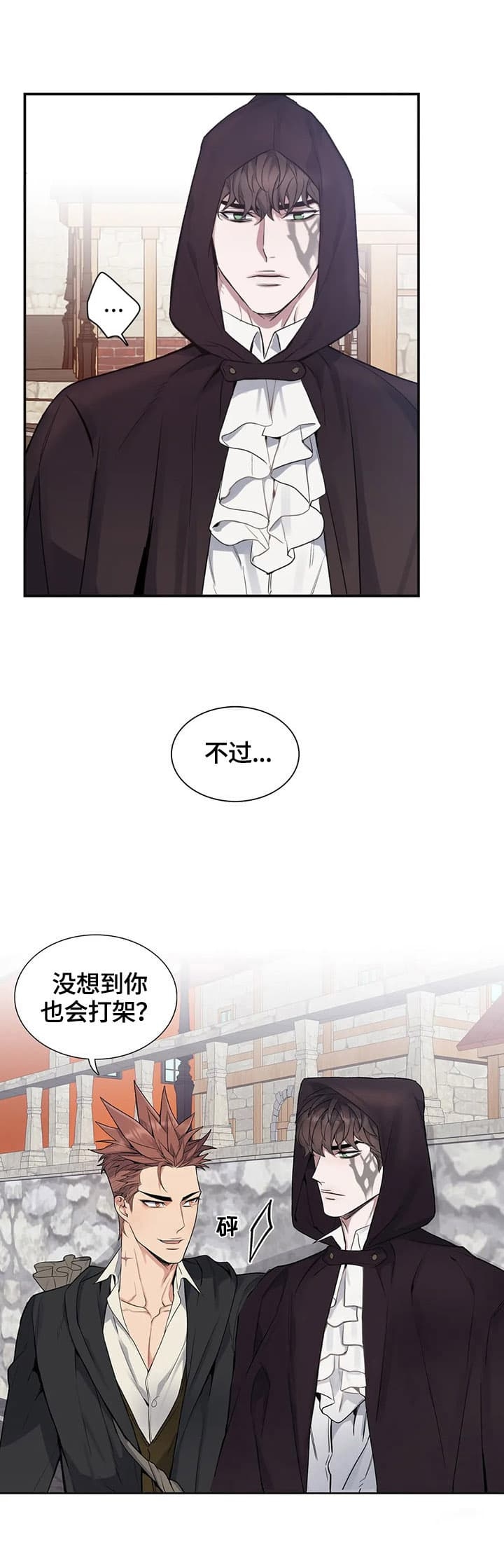 少爷的餐桌漫画在线观看漫画,第22话1图