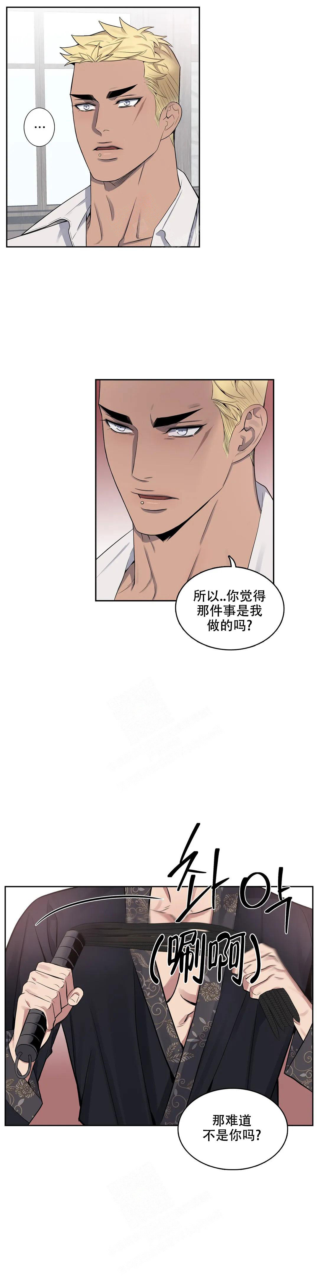 少爷的餐桌免费看漫画,第91话1图