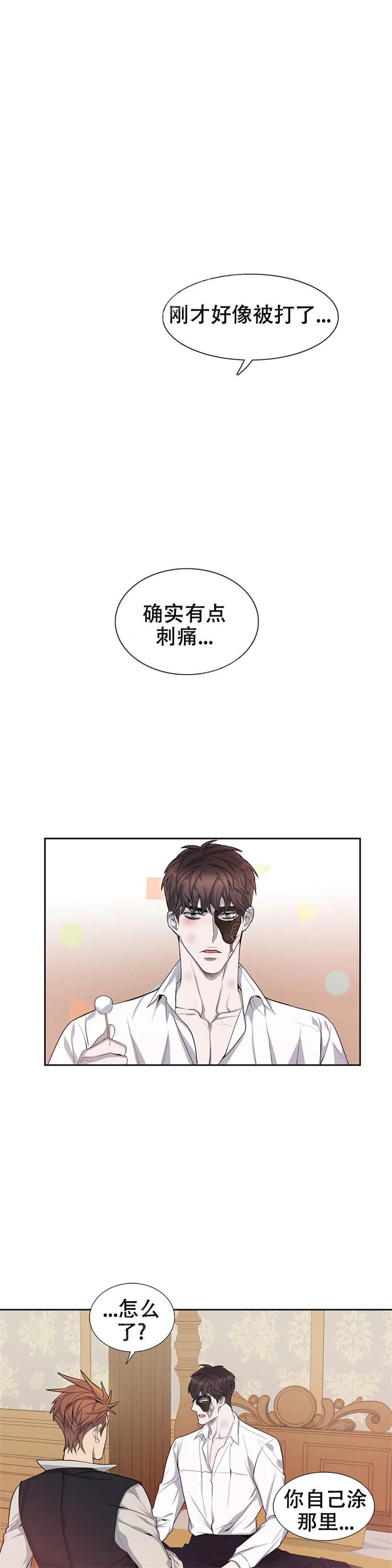 少爷的餐桌视频漫画,第6话1图