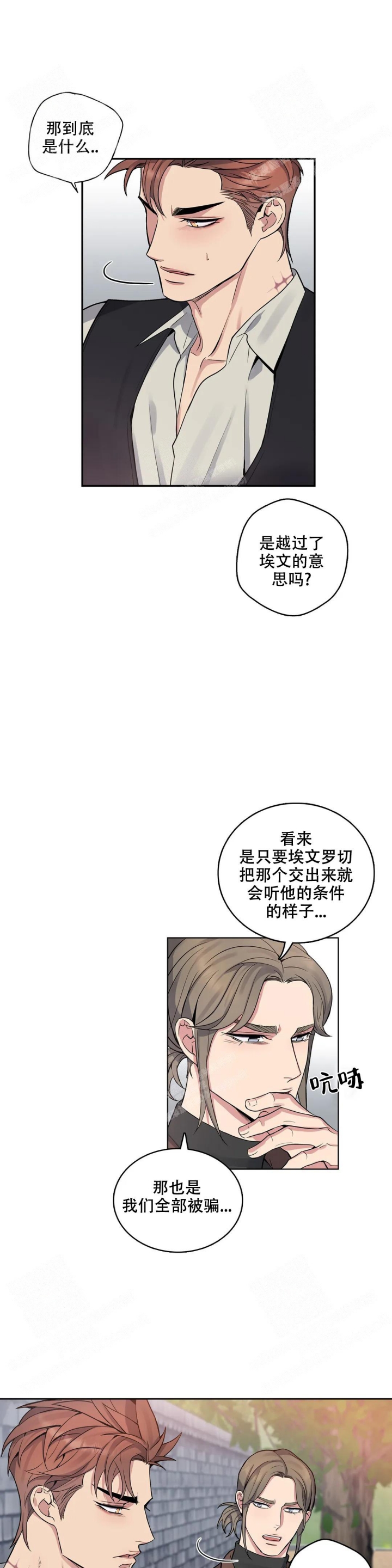 少爷的餐桌视频漫画,第63话1图