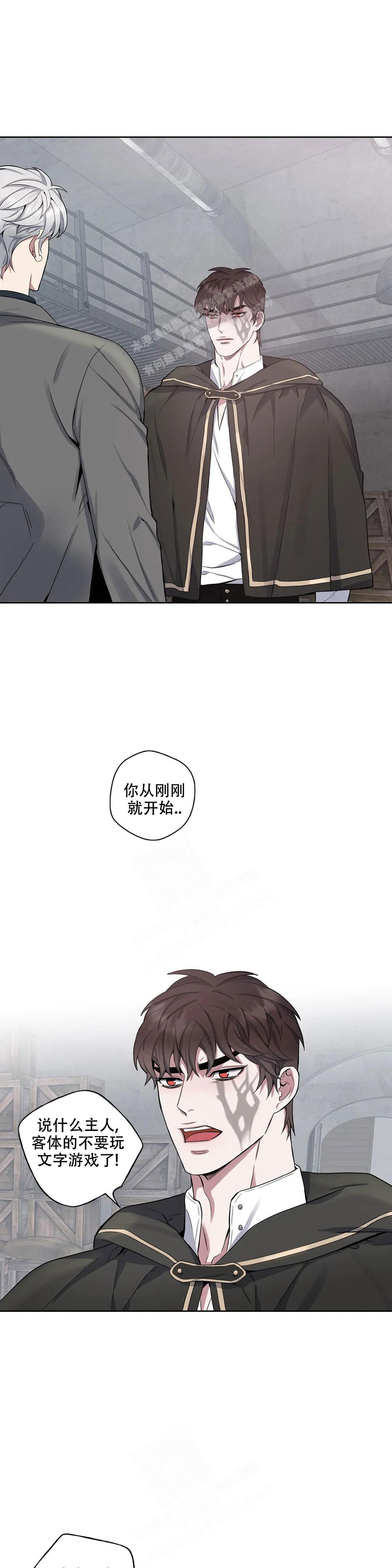 少爷的老婆叫什么漫画,第95话1图