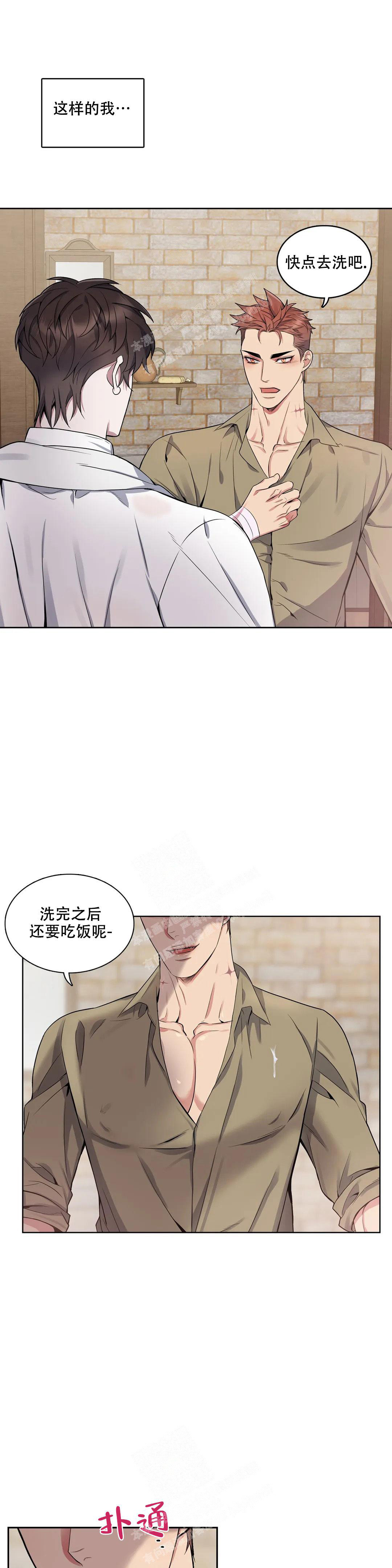 少爷的餐桌视频漫画,第96话2图