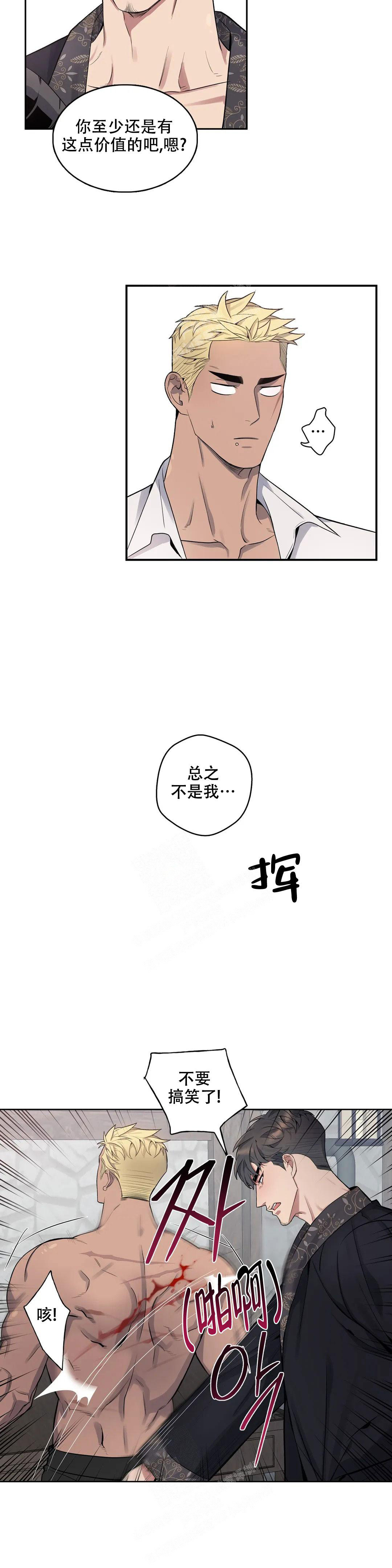 少爷的餐桌在线观看漫画,第91话1图