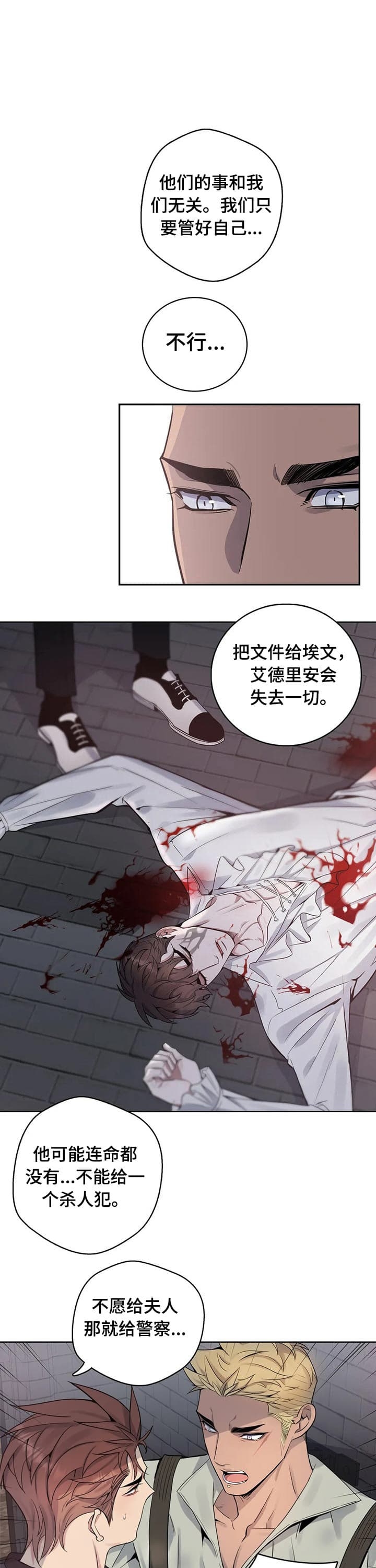 少爷的餐桌免费看漫画,第57话1图