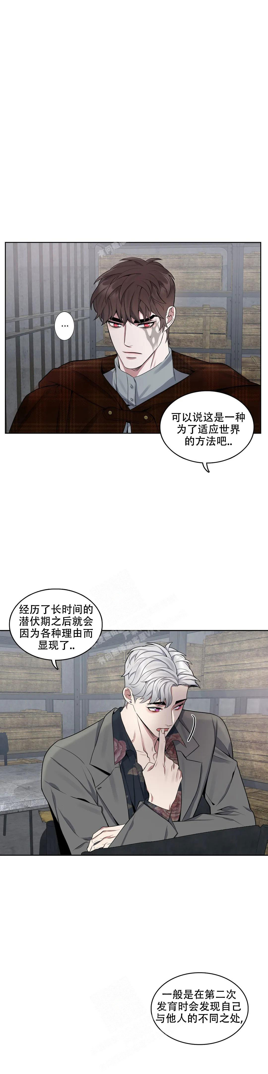 少爷的餐桌漫画在线观看漫画,第99话1图