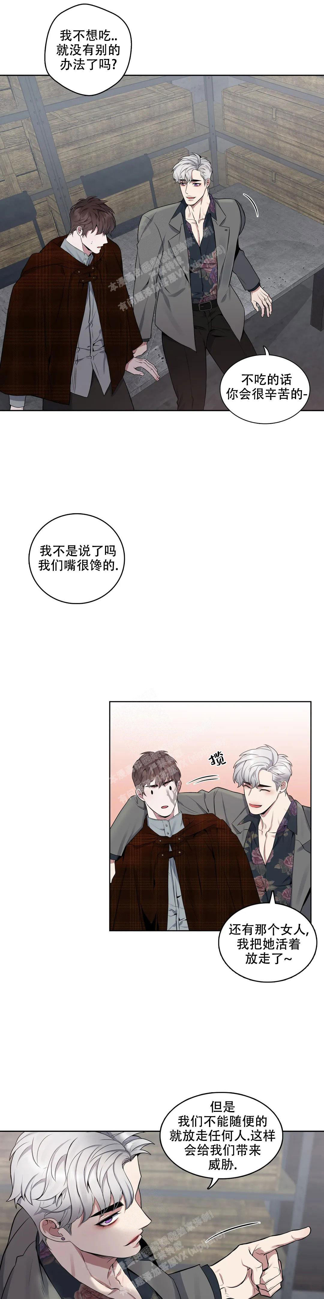 少爷的餐桌漫画免费全集下拉式漫画,第100话1图