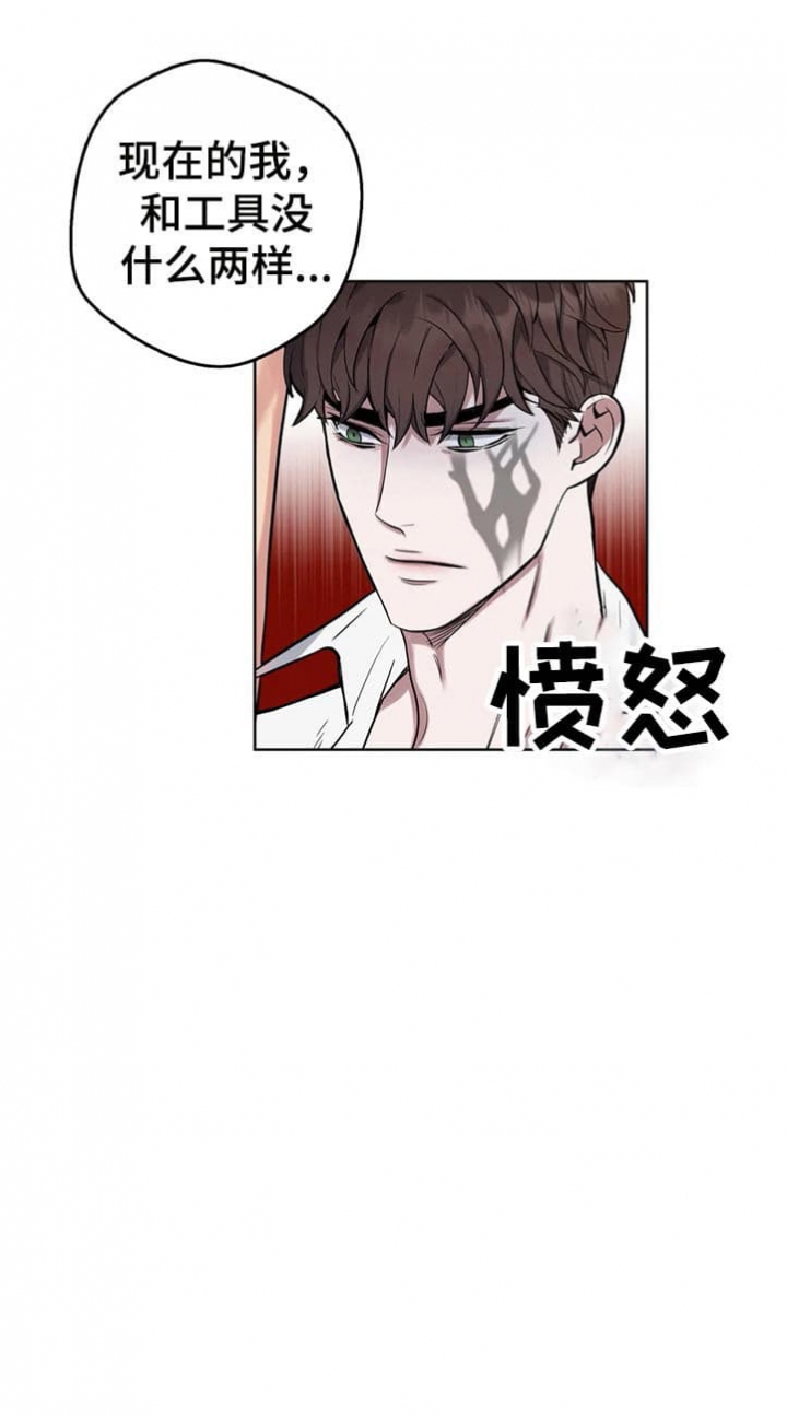 少爷的餐桌免费看漫画,第36话1图