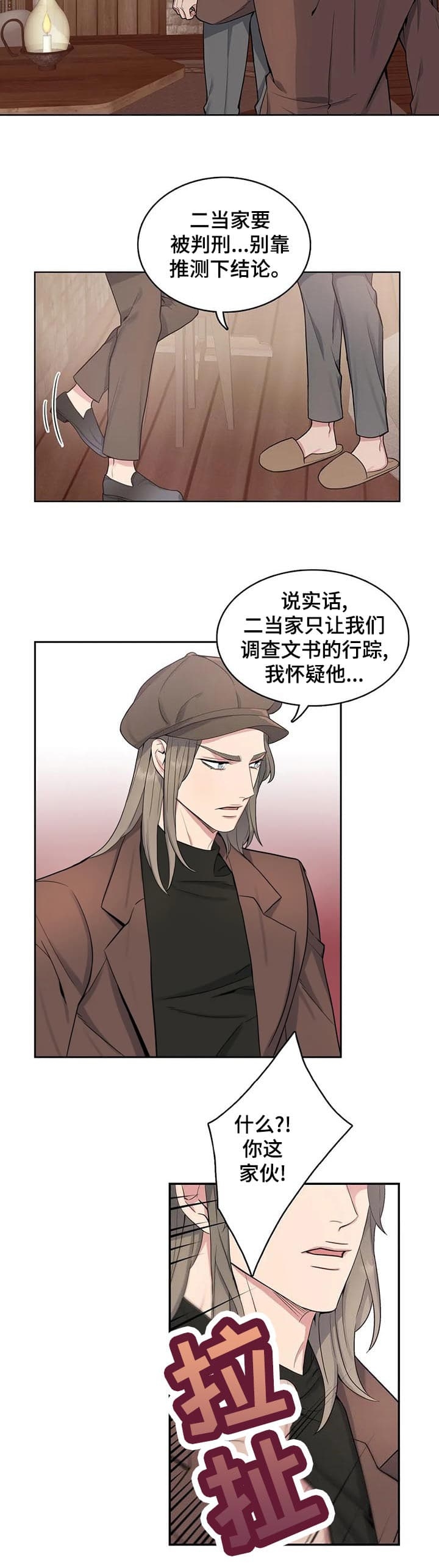 少爷的英文单词漫画,第41话1图