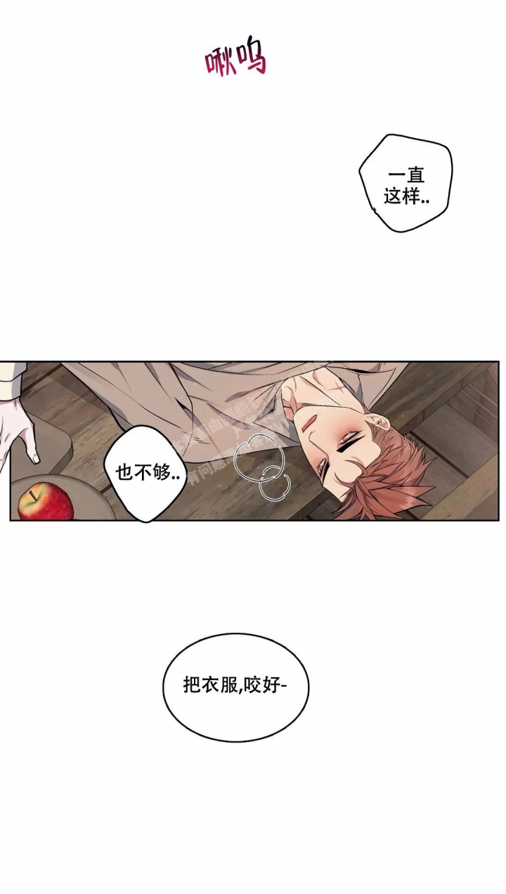 少爷的丫头漫画,第84话1图